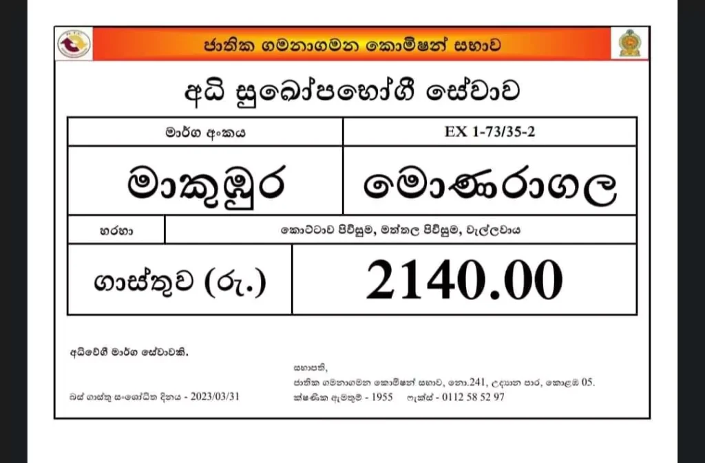 Makumbura - Monaragala Highway Bus Ticket Price 2023