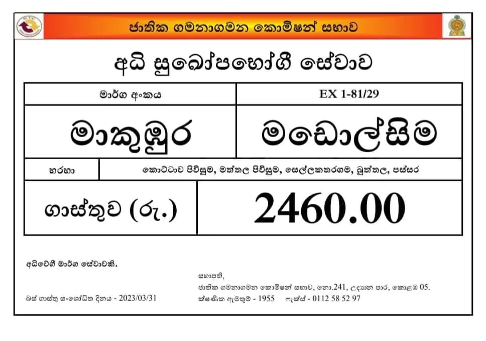 Makumbura - Madolsima Highway Bus Ticket Price 2023