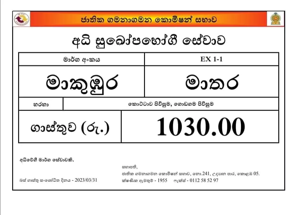Makumbura - Matara Highway Bus Ticket Price 2023