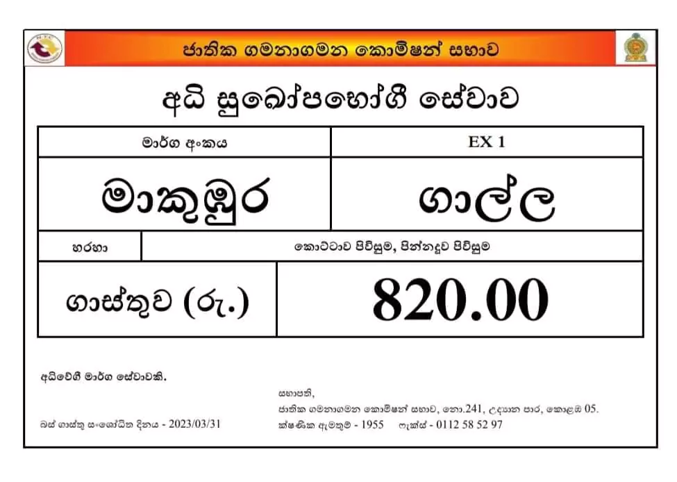 Makumbura - Galle Highway Bus Ticket Price 2023