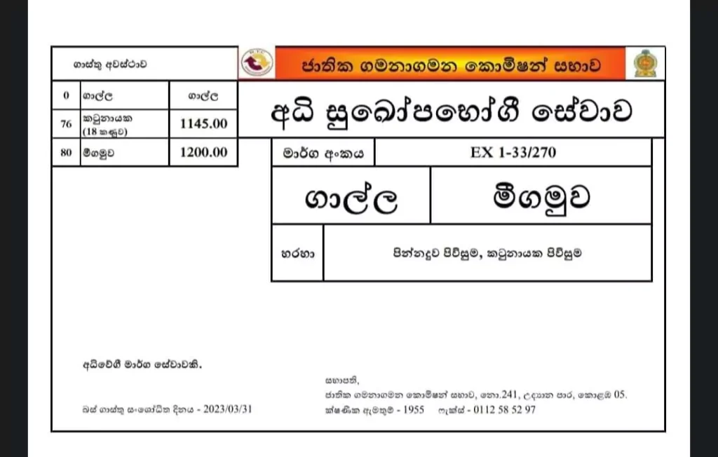Galle - Negombo Highway Bus Ticket Price 2023