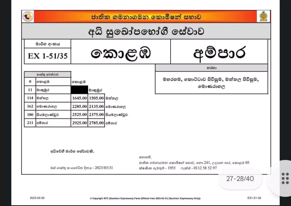 Colombo - Ampara Highway Bus Ticket Price 2023