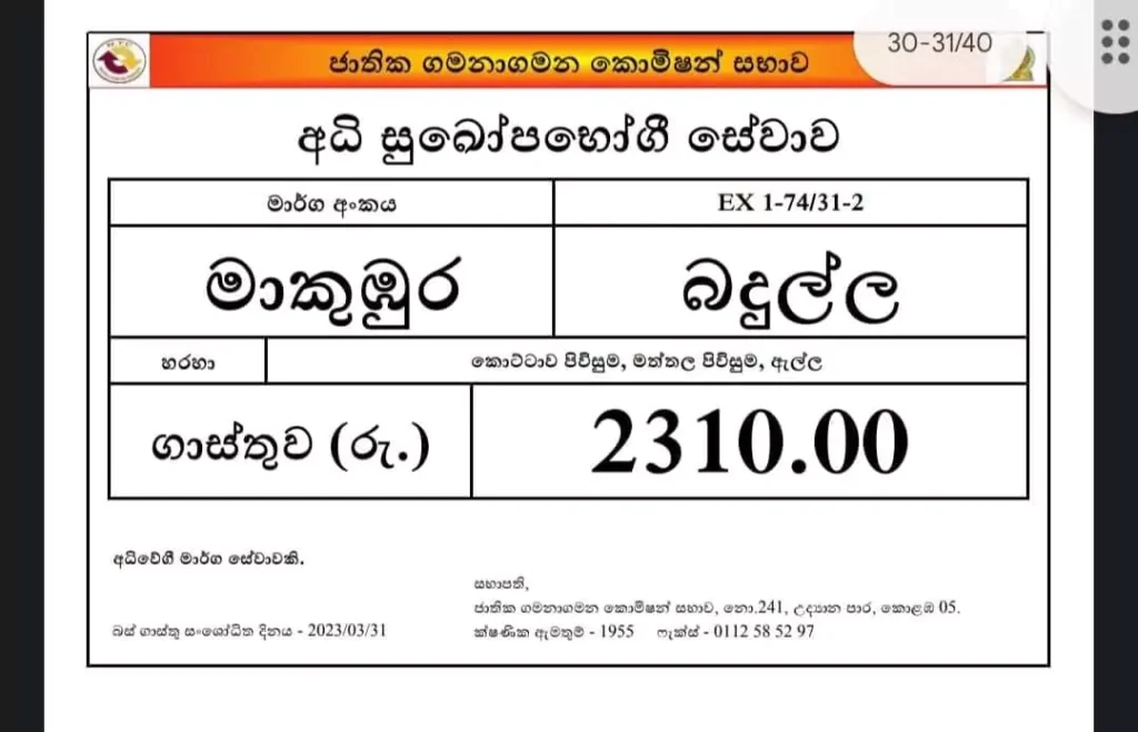 Makumbura - Badulla Highway Bus Ticket Price 2023