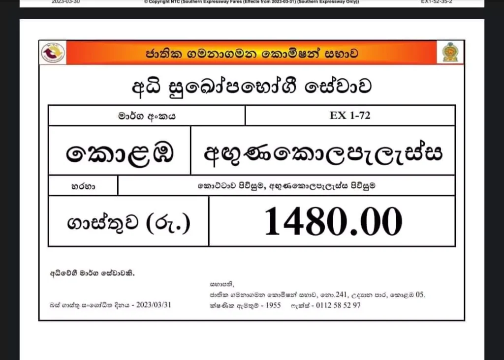 Colombo - Agunukolapelessa Highway Bus Ticket Price 2023