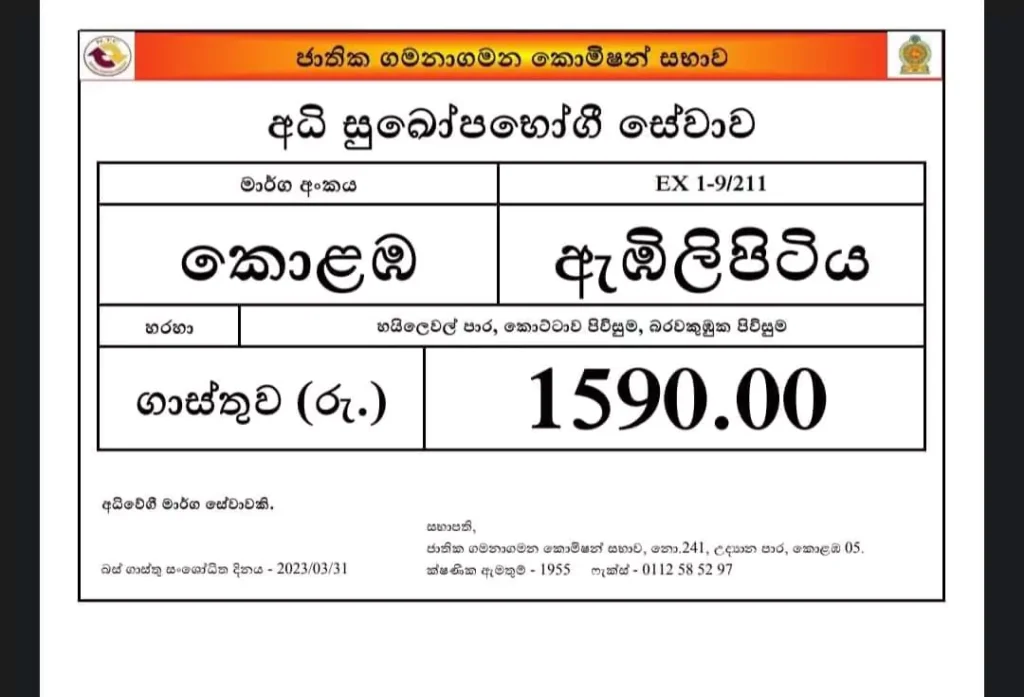 Colombo - Embilipitiya Highway Bus Ticket Price 2023