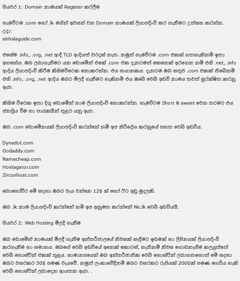 wordpress website earn money sinhala 2023 sri lanka