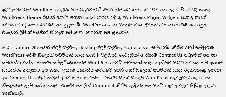 wordpress website earn money sinhala 2023 sri lanka