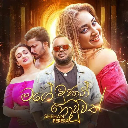 mage unath nouwath mp3 download 2024 shehan perera, album cover Oya As Nothema Mohothak Norida