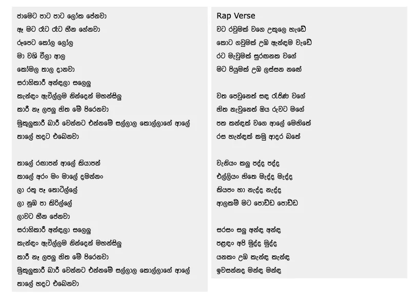 saragikari lyrics in sinhala and english, සරාගීකාරී dilshan maduranga lyrics