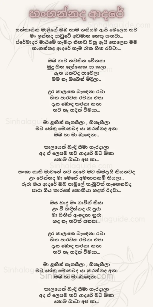Hangannada Adare Sinhala Lyrics, hangannada iman fernando lyrics, dilu beats 2024 lyrics